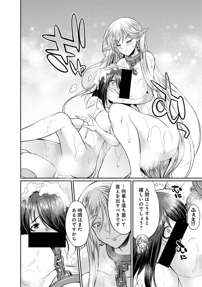 ELF DOREI TO KIZUKU DUNGEON HAREM - raw - Chapter 5.1 - https://jpdd.ccdd.to/JPDD/elfdoreitokizukudungeonharem/217053/5n5hyuc2xo0.jpg