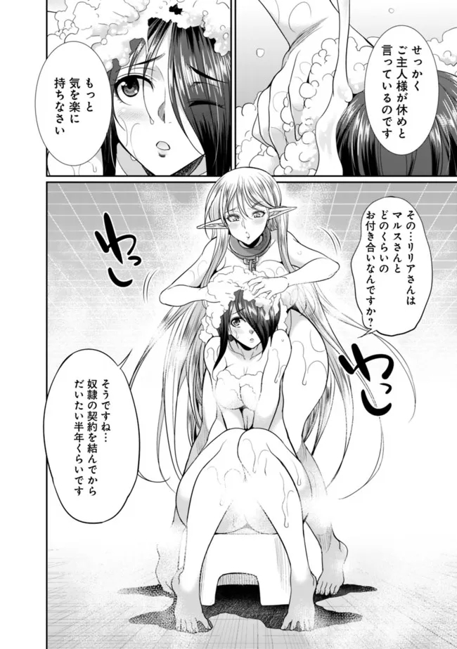 ELF DOREI TO KIZUKU DUNGEON HAREM - raw - Chapter 5.1 - https://jpdd.ccdd.to/JPDD/elfdoreitokizukudungeonharem/217053/d5rhzl0ce2v.jpg