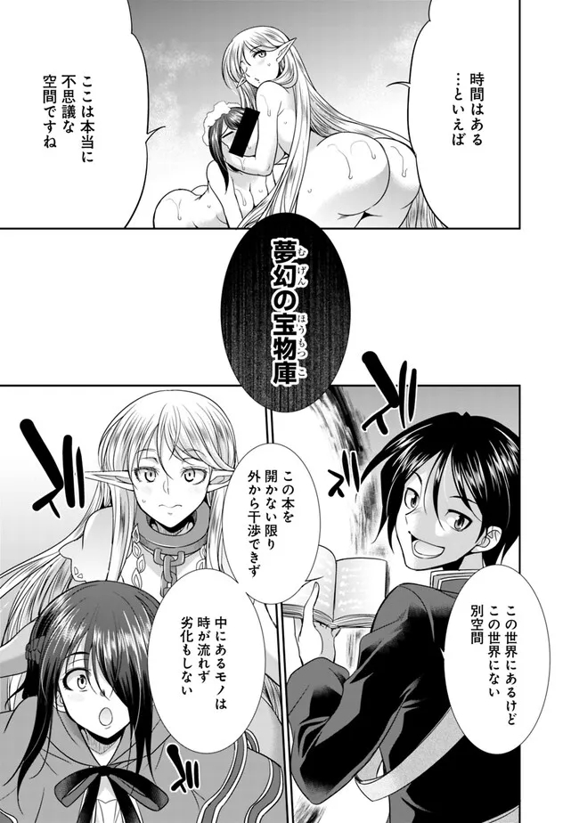 ELF DOREI TO KIZUKU DUNGEON HAREM - raw - Chapter 5.1 - https://jpdd.ccdd.to/JPDD/elfdoreitokizukudungeonharem/217053/lkmmv0g3lkj.jpg