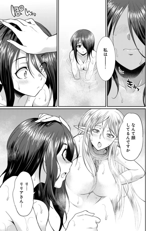 ELF DOREI TO KIZUKU DUNGEON HAREM - raw - Chapter 5.1 - https://jpdd.ccdd.to/JPDD/elfdoreitokizukudungeonharem/217053/simmtj1ivb5.jpg