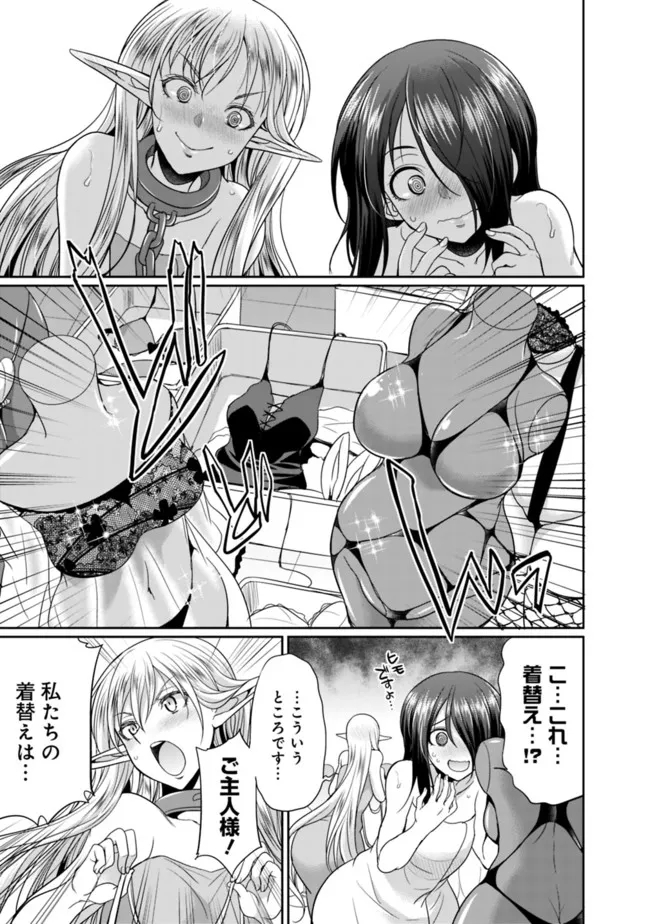 ELF DOREI TO KIZUKU DUNGEON HAREM - raw - Chapter 5.1 - https://jpdd.ccdd.to/JPDD/elfdoreitokizukudungeonharem/217053/vgryk1sjmwa.jpg