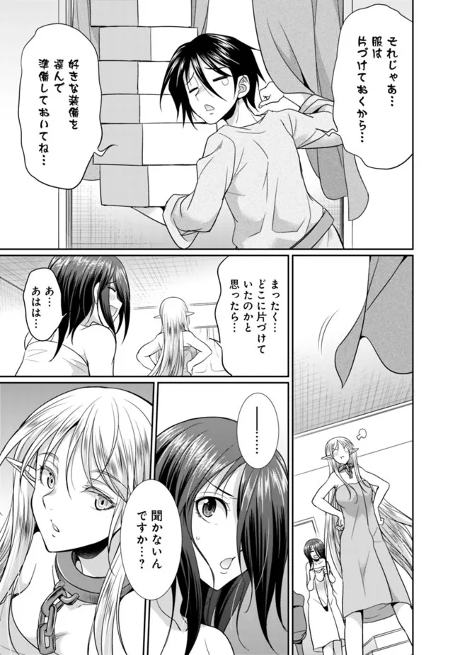 ELF DOREI TO KIZUKU DUNGEON HAREM - raw - Chapter 5.1 - https://jpdd.ccdd.to/JPDD/elfdoreitokizukudungeonharem/217053/w11mkk1fqje.jpg