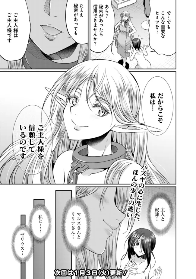 ELF DOREI TO KIZUKU DUNGEON HAREM - raw - Chapter 5.1 - https://jpdd.ccdd.to/JPDD/elfdoreitokizukudungeonharem/217053/zy4nr1yrrnx.jpg