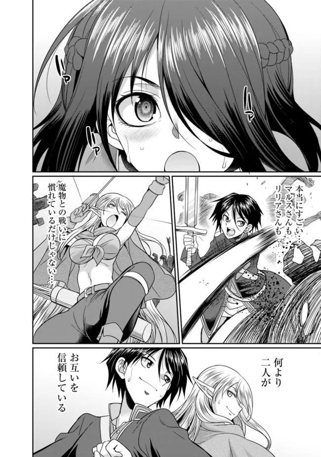 ELF DOREI TO KIZUKU DUNGEON HAREM - raw - Chapter 5.2 - https://jpdd.ccdd.to/JPDD/elfdoreitokizukudungeonharem/218379/4uf0njhyqaf.jpg