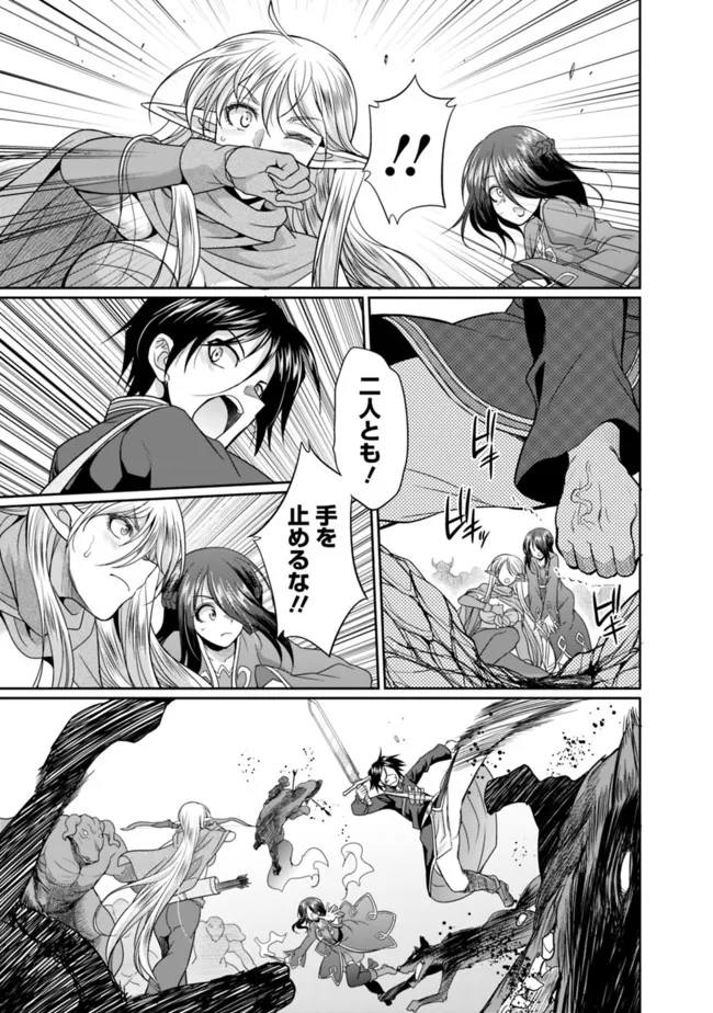 ELF DOREI TO KIZUKU DUNGEON HAREM - raw - Chapter 5.2 - https://jpdd.ccdd.to/JPDD/elfdoreitokizukudungeonharem/218379/butjavtxvas.jpg