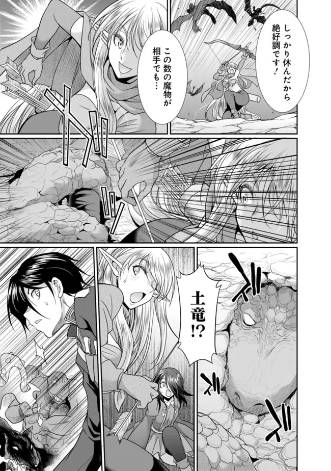 ELF DOREI TO KIZUKU DUNGEON HAREM - raw - Chapter 5.2 - https://jpdd.ccdd.to/JPDD/elfdoreitokizukudungeonharem/218379/iae3f3xttwe.jpg