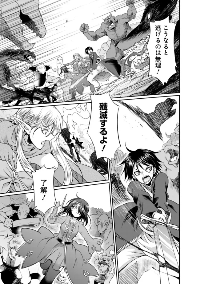ELF DOREI TO KIZUKU DUNGEON HAREM - raw - Chapter 5.2 - https://jpdd.ccdd.to/JPDD/elfdoreitokizukudungeonharem/218379/n1v1bfvt5vt.jpg