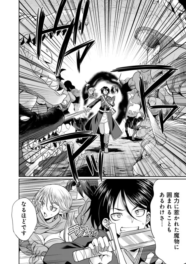 ELF DOREI TO KIZUKU DUNGEON HAREM - raw - Chapter 5.2 - https://jpdd.ccdd.to/JPDD/elfdoreitokizukudungeonharem/218379/vxwkh4uejbc.jpg