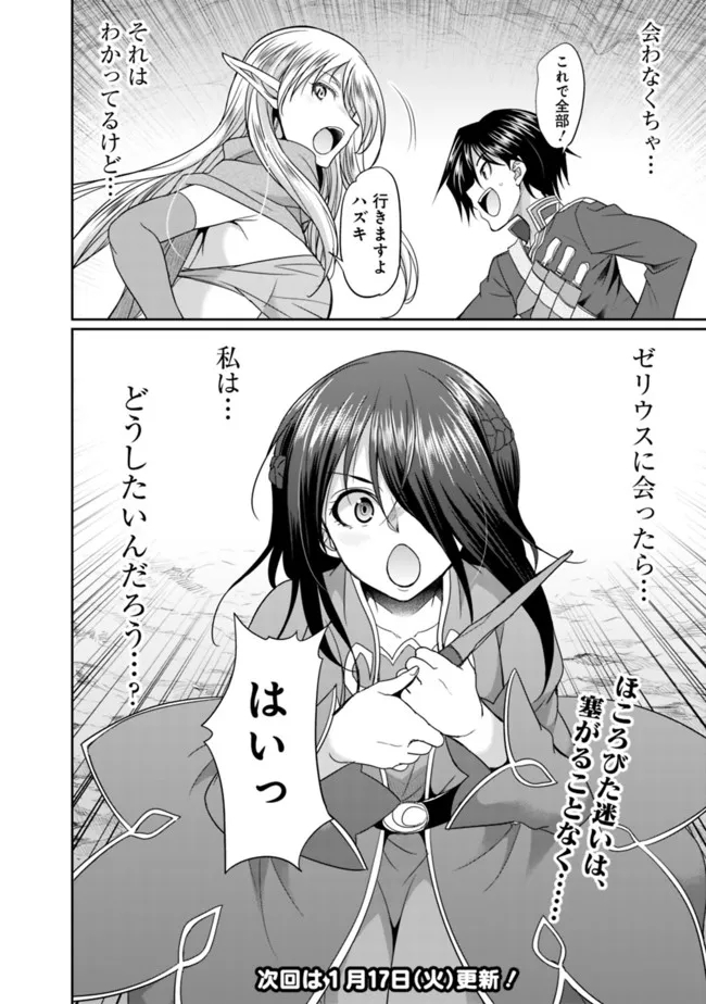 ELF DOREI TO KIZUKU DUNGEON HAREM - raw - Chapter 5.2 - https://jpdd.ccdd.to/JPDD/elfdoreitokizukudungeonharem/218379/zykyfapoqrc.jpg
