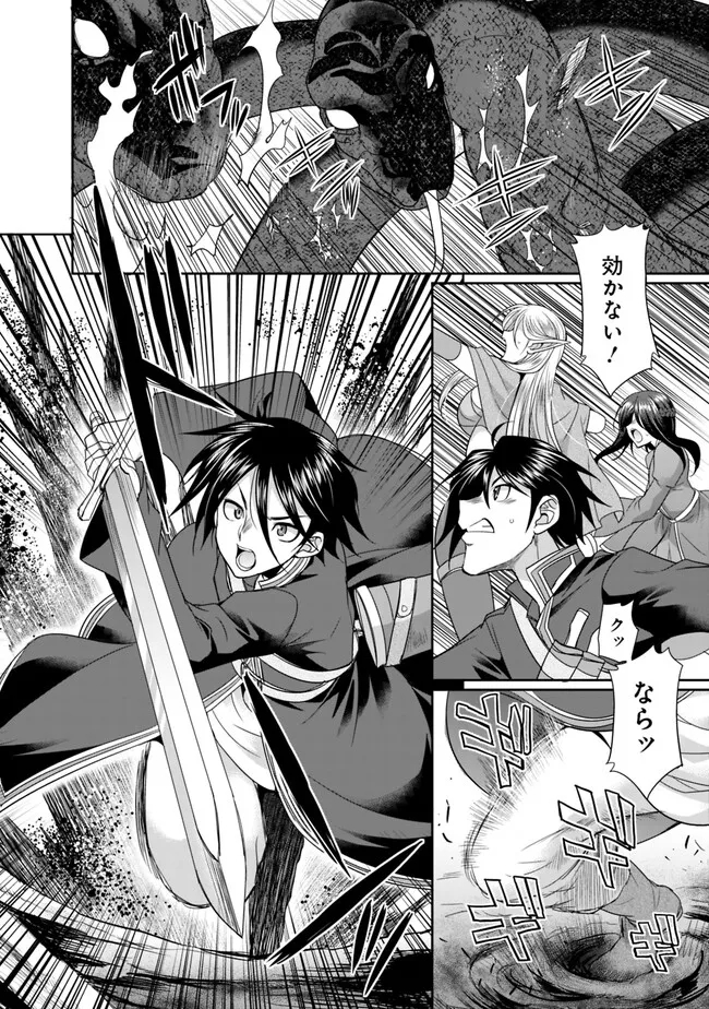 ELF DOREI TO KIZUKU DUNGEON HAREM - raw - Chapter 6.1 - https://jpdd.ccdd.to/JPDD/elfdoreitokizukudungeonharem/219693/01ix0jmmqvf.jpg