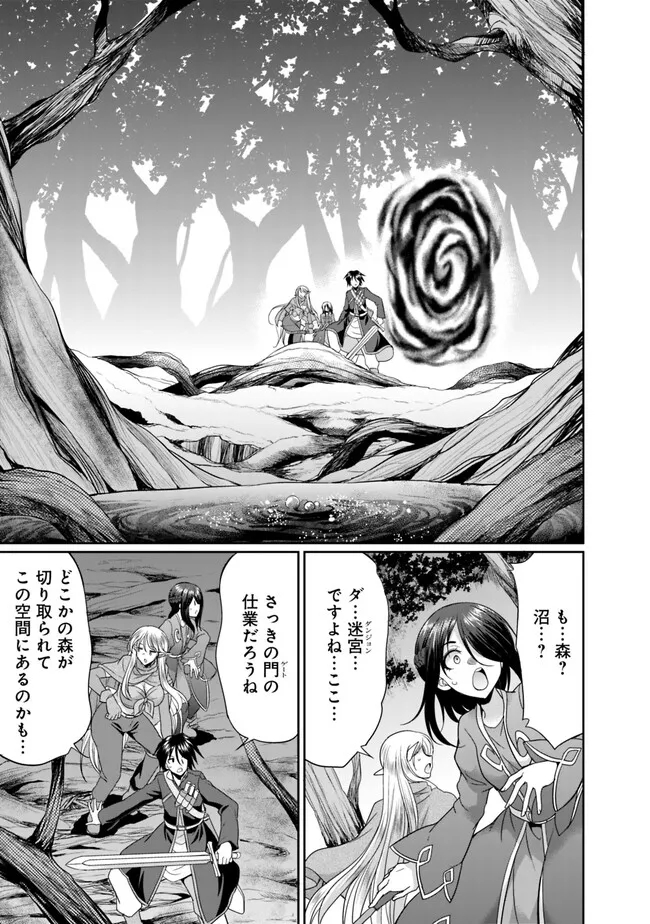ELF DOREI TO KIZUKU DUNGEON HAREM - raw - Chapter 6.1 - https://jpdd.ccdd.to/JPDD/elfdoreitokizukudungeonharem/219693/5z1xdj0xbzc.jpg