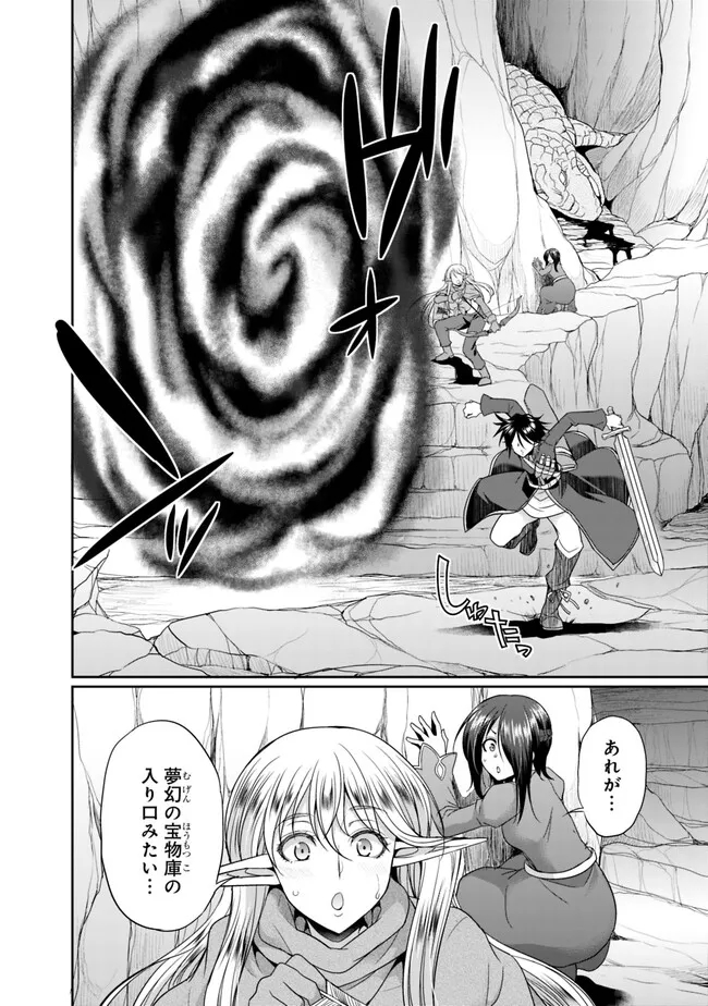 ELF DOREI TO KIZUKU DUNGEON HAREM - raw - Chapter 6.1 - https://jpdd.ccdd.to/JPDD/elfdoreitokizukudungeonharem/219693/dcc4z1r4dpq.jpg
