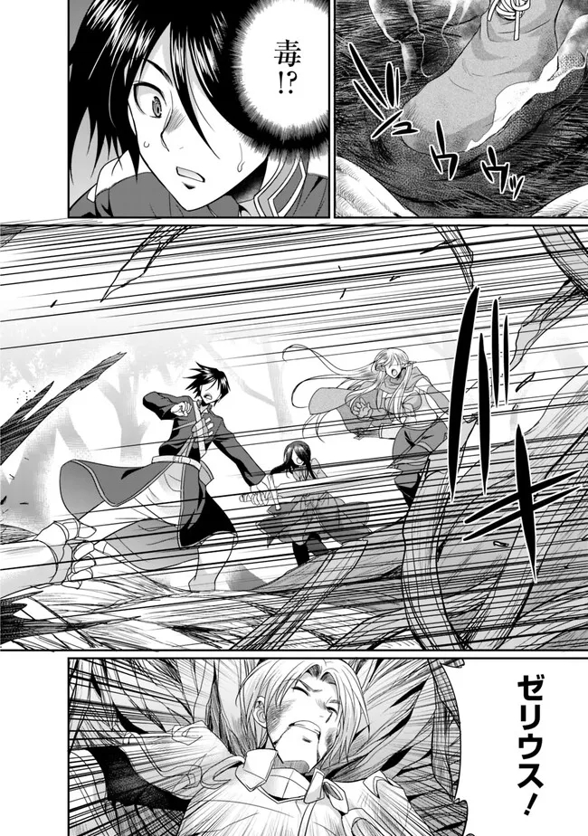 ELF DOREI TO KIZUKU DUNGEON HAREM - raw - Chapter 6.1 - https://jpdd.ccdd.to/JPDD/elfdoreitokizukudungeonharem/219693/grlgttkjzqi.jpg