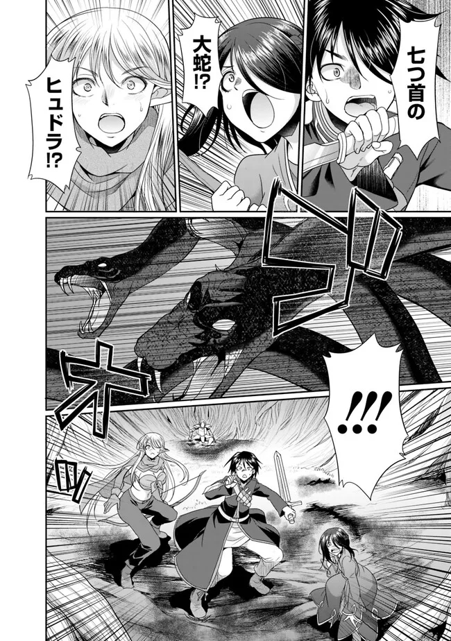 ELF DOREI TO KIZUKU DUNGEON HAREM - raw - Chapter 6.1 - https://jpdd.ccdd.to/JPDD/elfdoreitokizukudungeonharem/219693/ukrd0b0wyha.jpg