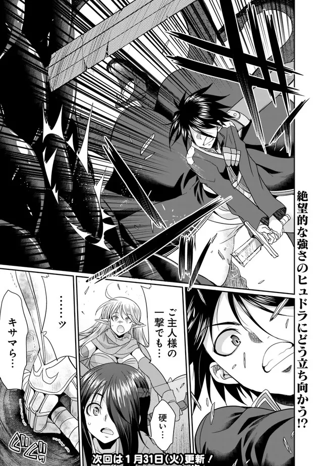 ELF DOREI TO KIZUKU DUNGEON HAREM - raw - Chapter 6.1 - https://jpdd.ccdd.to/JPDD/elfdoreitokizukudungeonharem/219693/vggjzg4k4y0.jpg