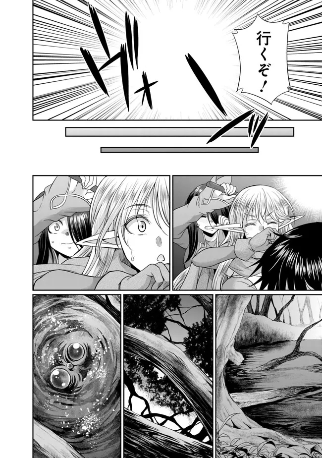 ELF DOREI TO KIZUKU DUNGEON HAREM - raw - Chapter 6.1 - https://jpdd.ccdd.to/JPDD/elfdoreitokizukudungeonharem/219693/w50ik24v4jl.jpg