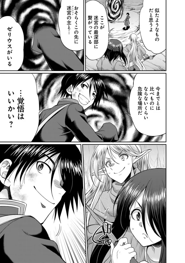 ELF DOREI TO KIZUKU DUNGEON HAREM - raw - Chapter 6.1 - https://jpdd.ccdd.to/JPDD/elfdoreitokizukudungeonharem/219693/zrxkwaenmwz.jpg