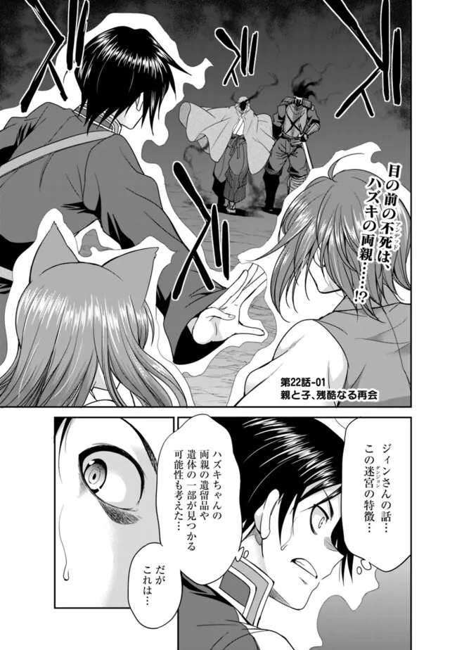ELF DOREI TO KIZUKU DUNGEON HAREM - raw - Chapter 22.1 - https://jpdd.ccdd.to/JPDD/elfdoreitokizukudungeonharem/221000/ehodyddnszw.png