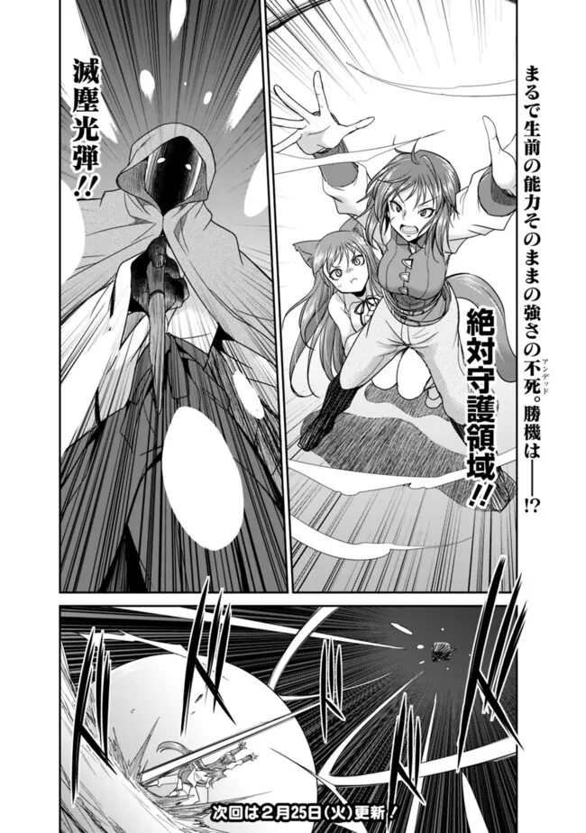 ELF DOREI TO KIZUKU DUNGEON HAREM - raw - Chapter 22.1 - https://jpdd.ccdd.to/JPDD/elfdoreitokizukudungeonharem/221000/jrhbtta2qta.png