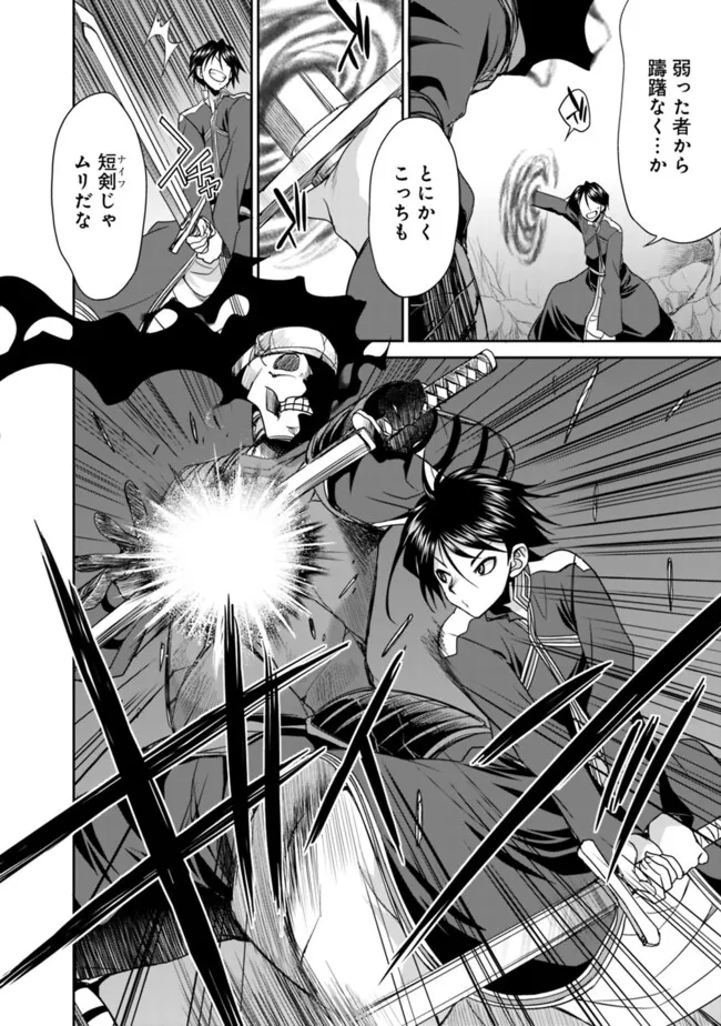 ELF DOREI TO KIZUKU DUNGEON HAREM - raw - Chapter 22.1 - https://jpdd.ccdd.to/JPDD/elfdoreitokizukudungeonharem/221000/k1xqyx3xqpu.png