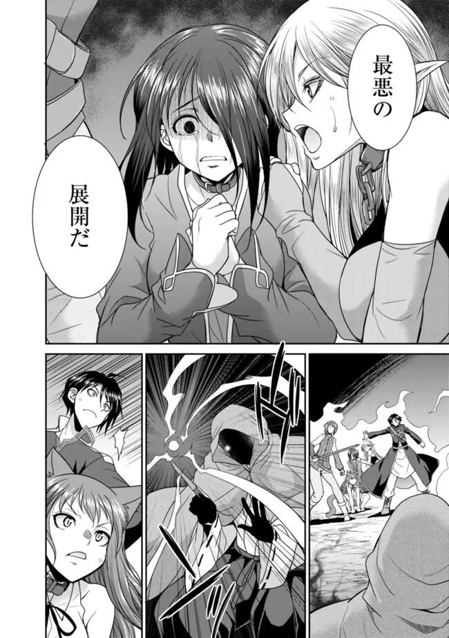 ELF DOREI TO KIZUKU DUNGEON HAREM - raw - Chapter 22.1 - https://jpdd.ccdd.to/JPDD/elfdoreitokizukudungeonharem/221000/puuy5qfogfn.png