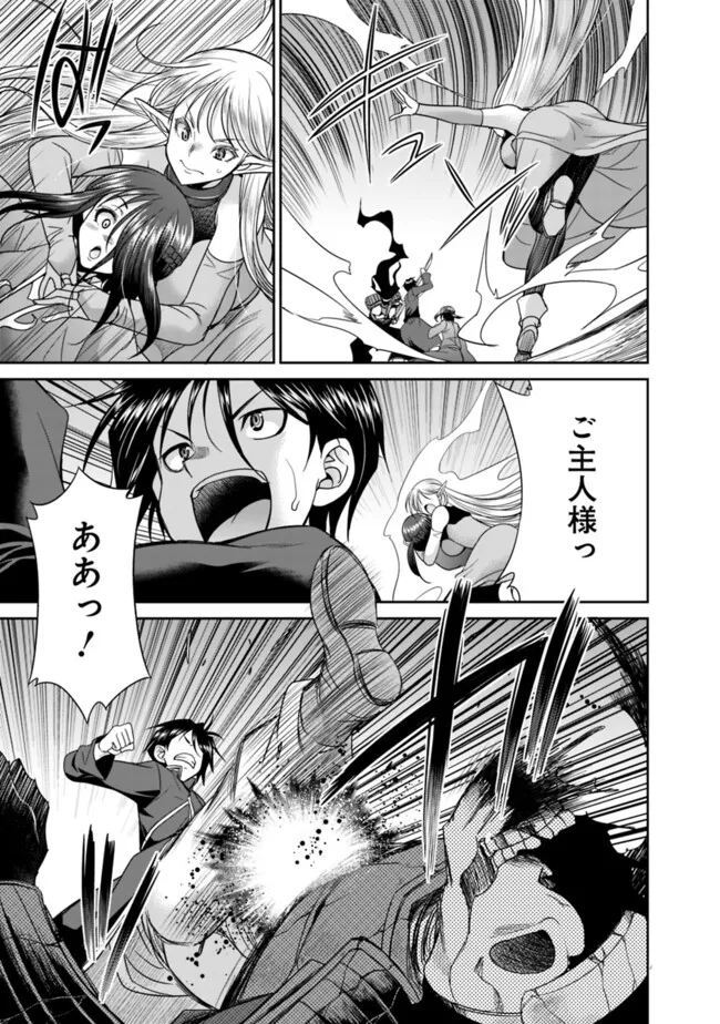 ELF DOREI TO KIZUKU DUNGEON HAREM - raw - Chapter 22.1 - https://jpdd.ccdd.to/JPDD/elfdoreitokizukudungeonharem/221000/pxzjh0ozbh3.png