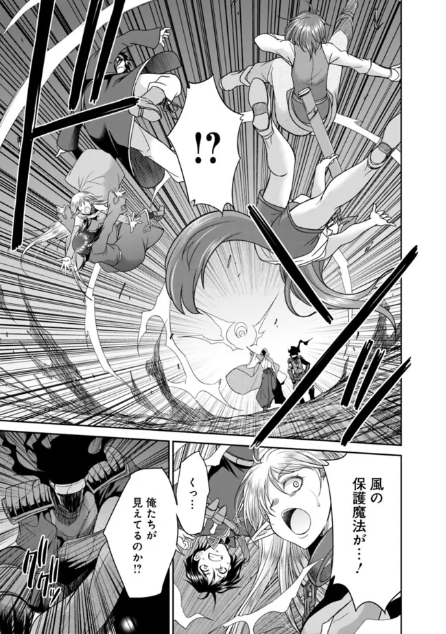 ELF DOREI TO KIZUKU DUNGEON HAREM - raw - Chapter 22.1 - https://jpdd.ccdd.to/JPDD/elfdoreitokizukudungeonharem/221000/tbdmf2xk2ov.png