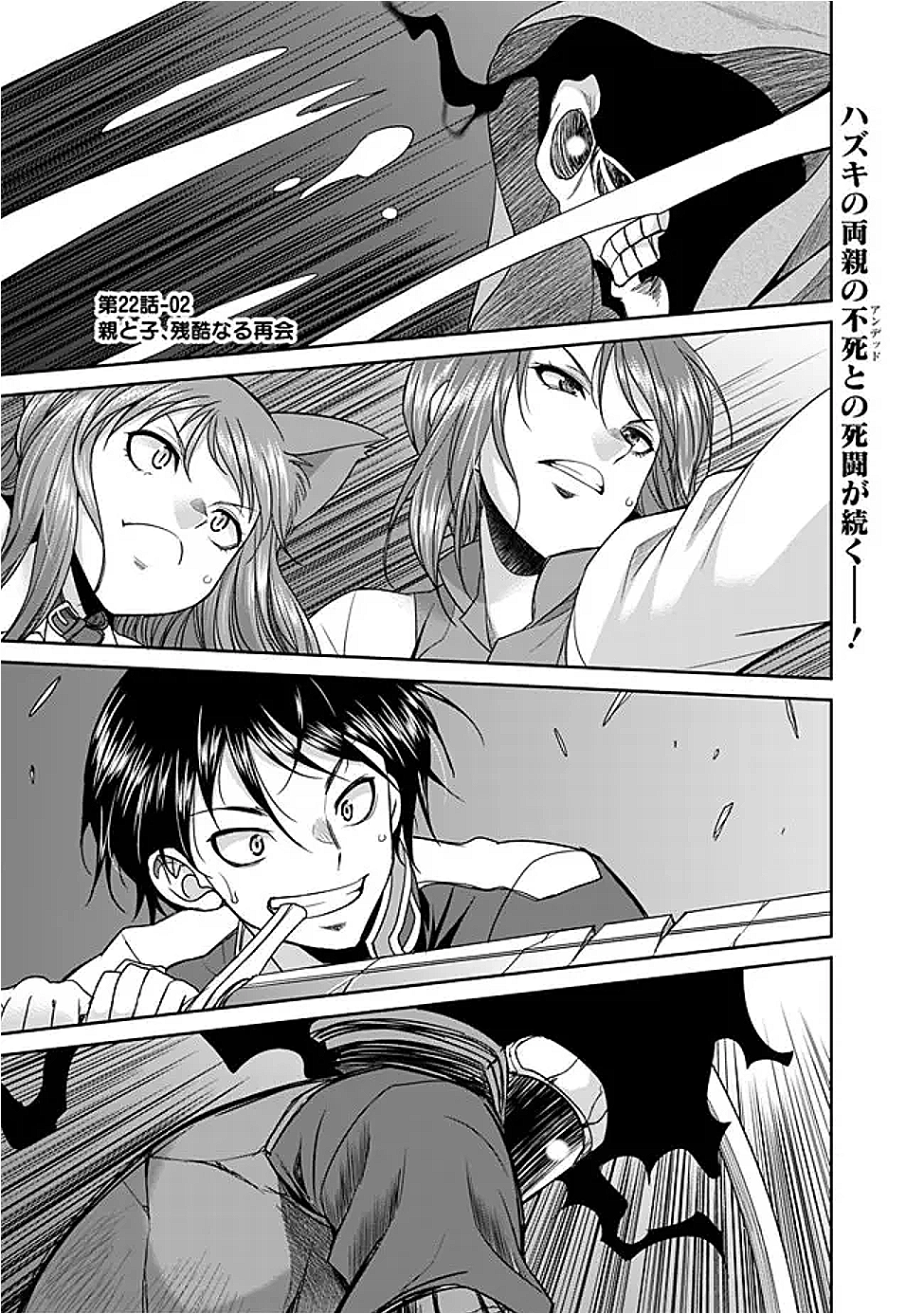 ELF DOREI TO KIZUKU DUNGEON HAREM - raw - Chapter 22.2 - https://jpdd.ccdd.to/JPDD/elfdoreitokizukudungeonharem/222000/1cxihtnfo3y.png