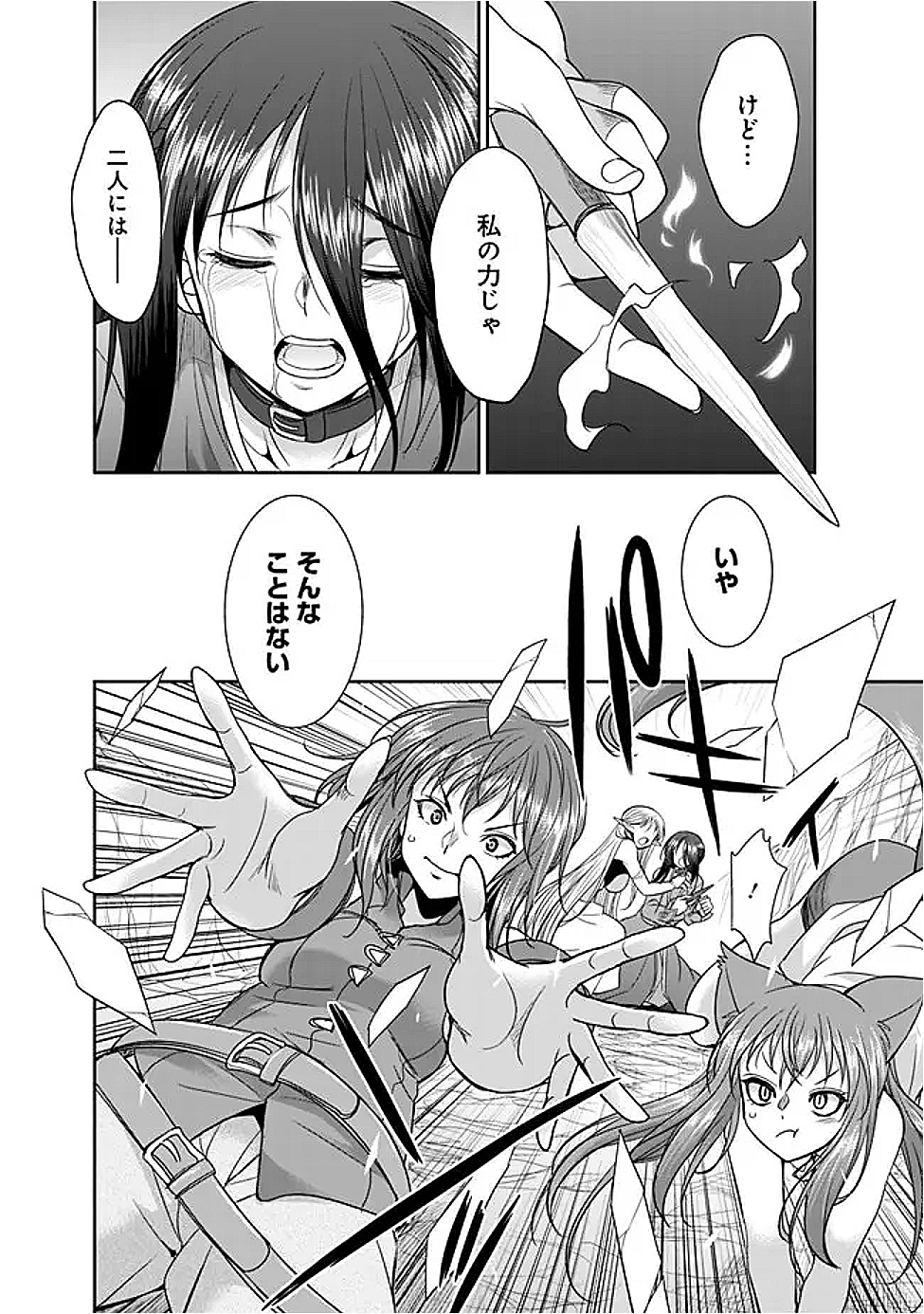 ELF DOREI TO KIZUKU DUNGEON HAREM - raw - Chapter 22.2 - https://jpdd.ccdd.to/JPDD/elfdoreitokizukudungeonharem/222000/2x31wflkpfz.png