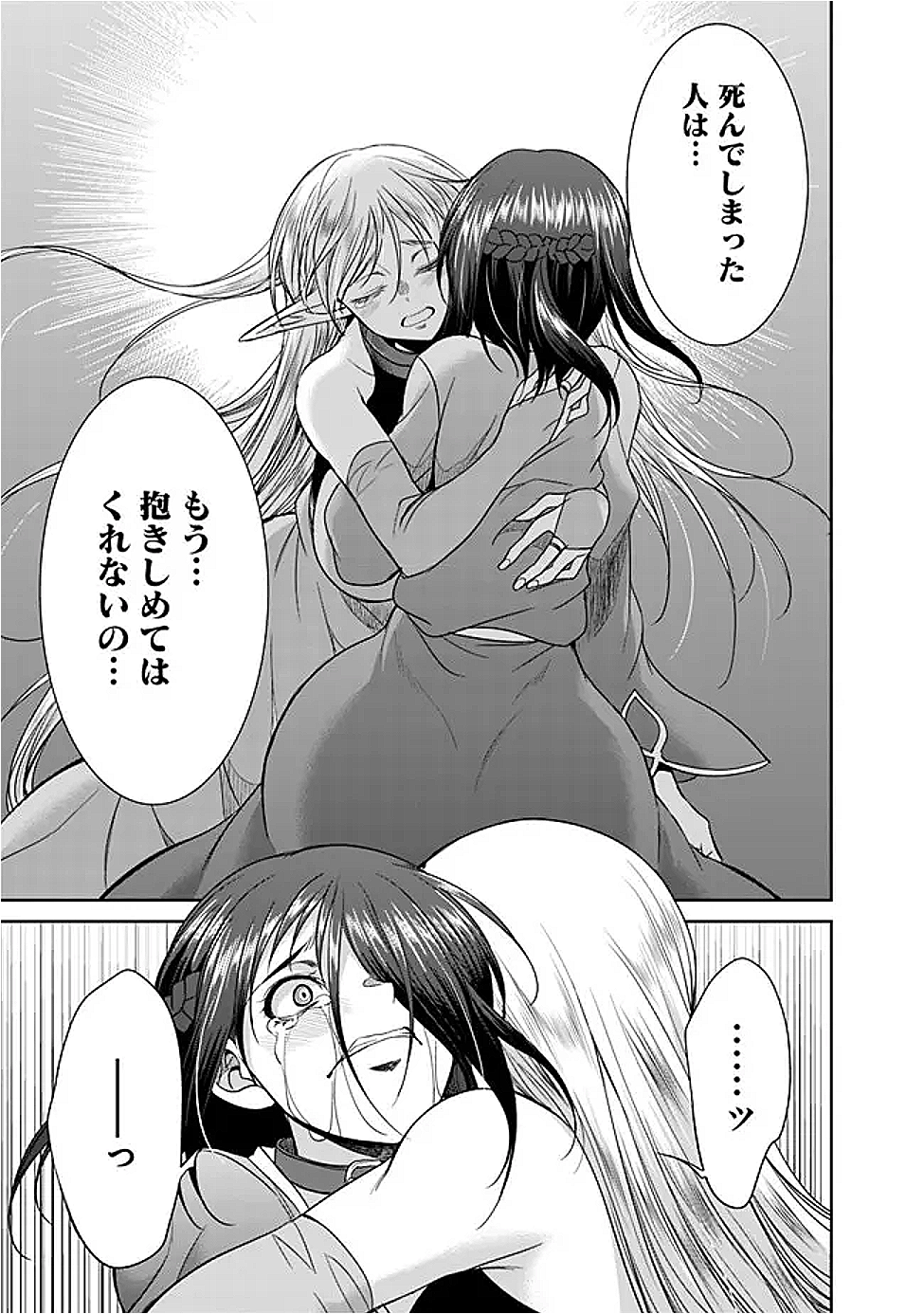 ELF DOREI TO KIZUKU DUNGEON HAREM - raw - Chapter 22.2 - https://jpdd.ccdd.to/JPDD/elfdoreitokizukudungeonharem/222000/4h1ulrzzo0a.png