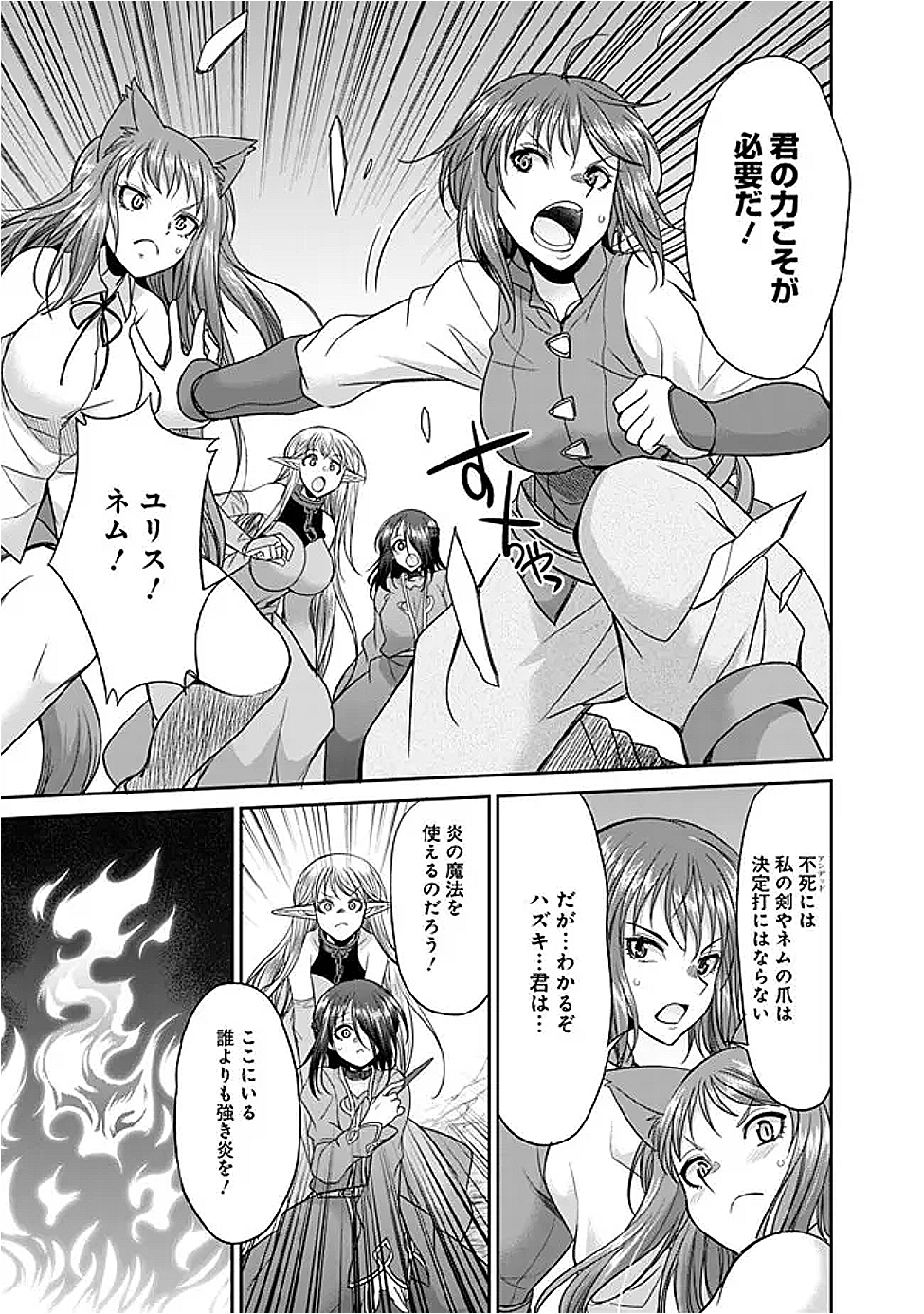 ELF DOREI TO KIZUKU DUNGEON HAREM - raw - Chapter 22.2 - https://jpdd.ccdd.to/JPDD/elfdoreitokizukudungeonharem/222000/4zyqdcdlymz.png