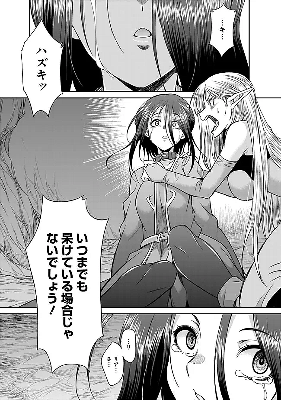 ELF DOREI TO KIZUKU DUNGEON HAREM - raw - Chapter 22.2 - https://jpdd.ccdd.to/JPDD/elfdoreitokizukudungeonharem/222000/dpmedorucyu.png