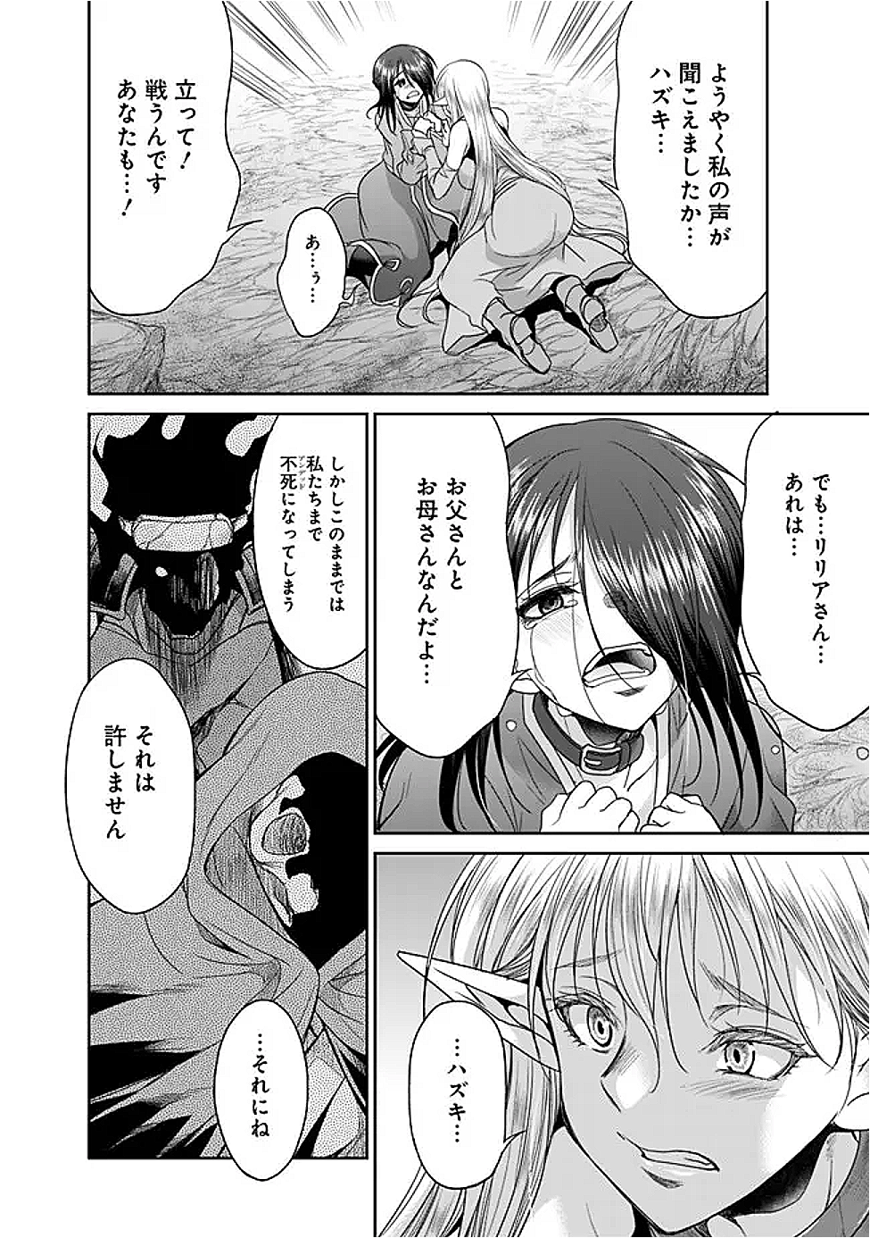 ELF DOREI TO KIZUKU DUNGEON HAREM - raw - Chapter 22.2 - https://jpdd.ccdd.to/JPDD/elfdoreitokizukudungeonharem/222000/hejzxl1qjs0.png
