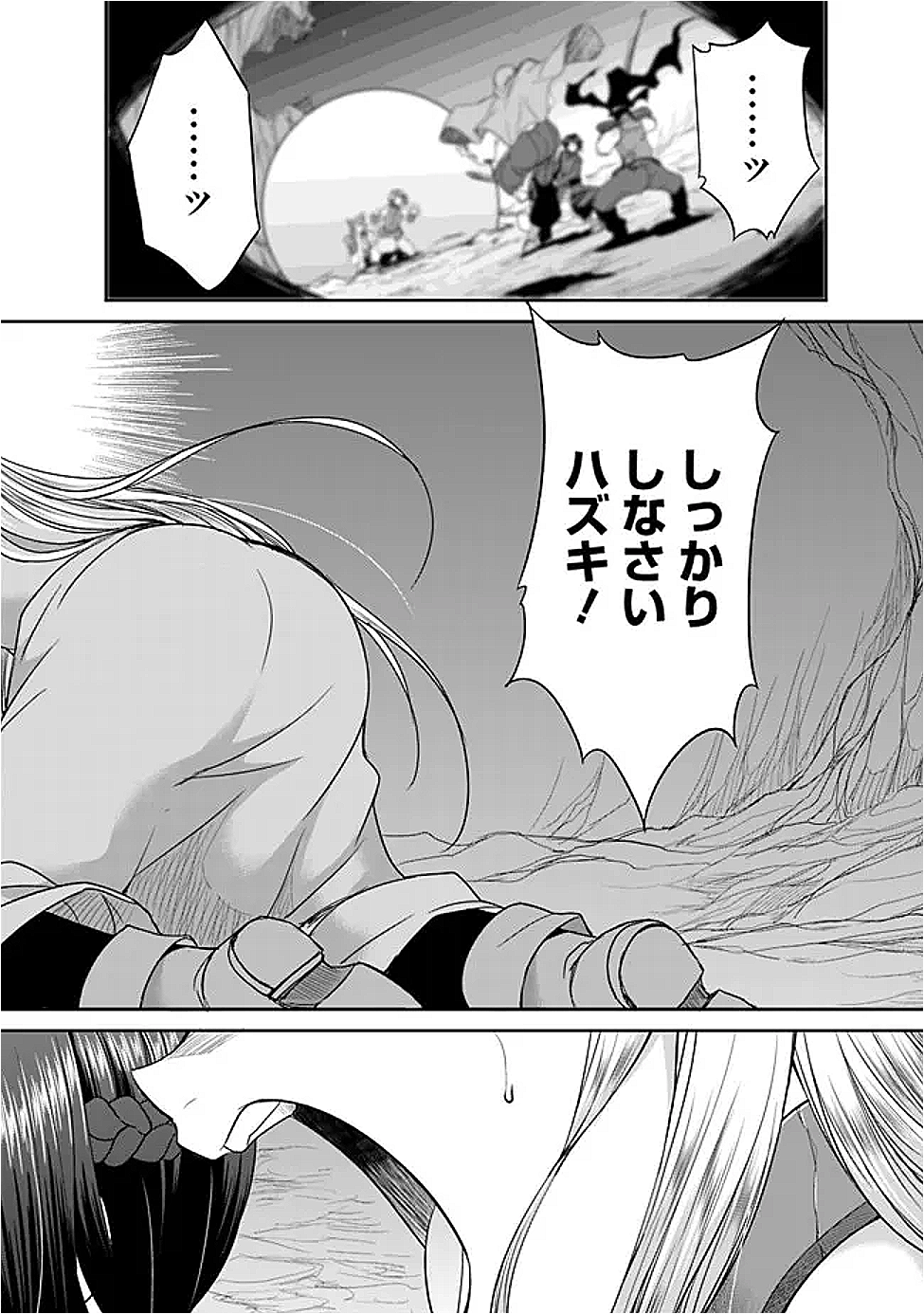 ELF DOREI TO KIZUKU DUNGEON HAREM - raw - Chapter 22.2 - https://jpdd.ccdd.to/JPDD/elfdoreitokizukudungeonharem/222000/ljehyvdzulr.png