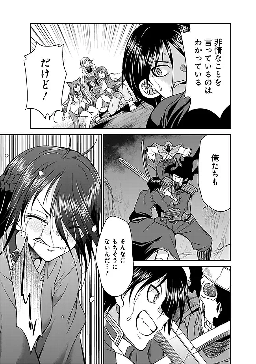 ELF DOREI TO KIZUKU DUNGEON HAREM - raw - Chapter 22.2 - https://jpdd.ccdd.to/JPDD/elfdoreitokizukudungeonharem/222000/onrukaudymv.png