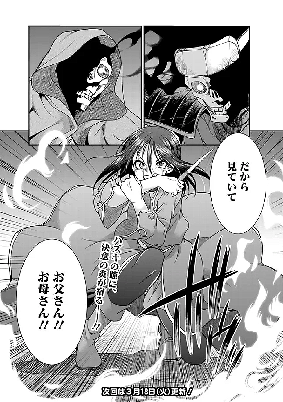 ELF DOREI TO KIZUKU DUNGEON HAREM - raw - Chapter 22.2 - https://jpdd.ccdd.to/JPDD/elfdoreitokizukudungeonharem/222000/rtkt1daurgj.png