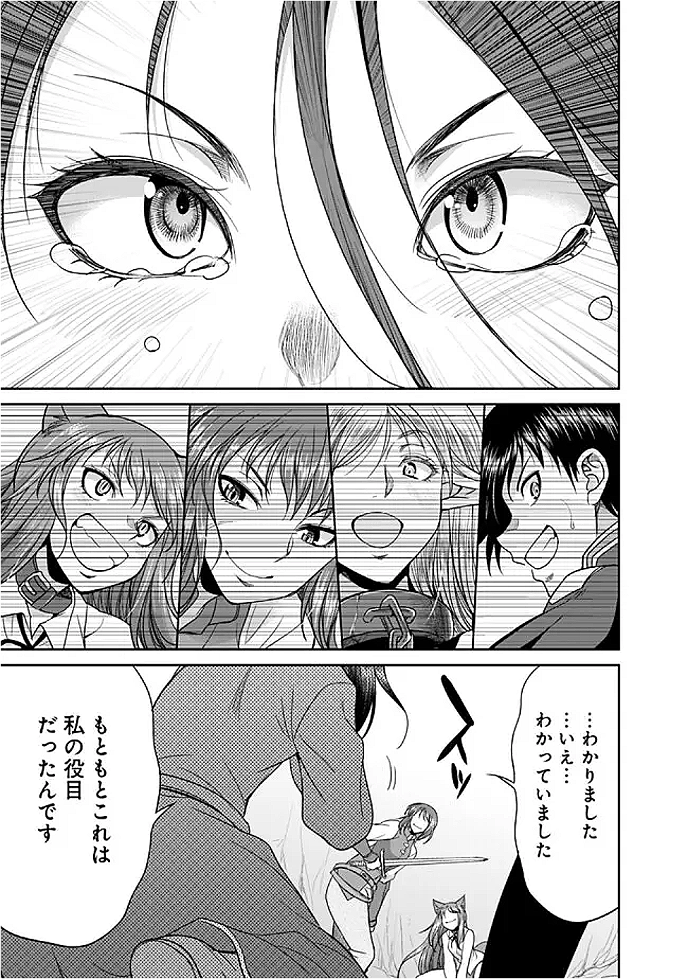 ELF DOREI TO KIZUKU DUNGEON HAREM - raw - Chapter 22.2 - https://jpdd.ccdd.to/JPDD/elfdoreitokizukudungeonharem/222000/s24rwy31v0a.png