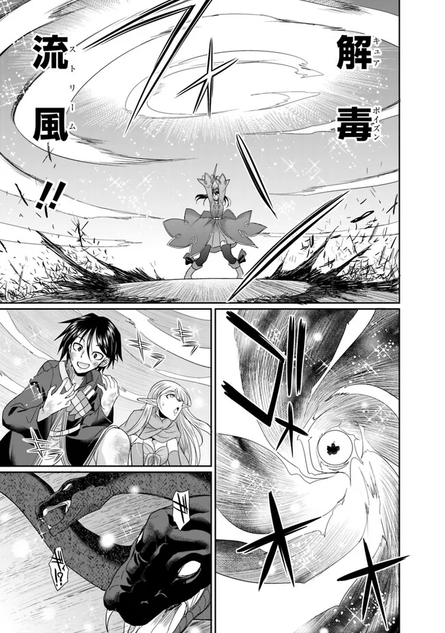 ELF DOREI TO KIZUKU DUNGEON HAREM - raw - Chapter 6.2 - https://jpdd.ccdd.to/JPDD/elfdoreitokizukudungeonharem/222315/1hl4gljjmj2.jpg