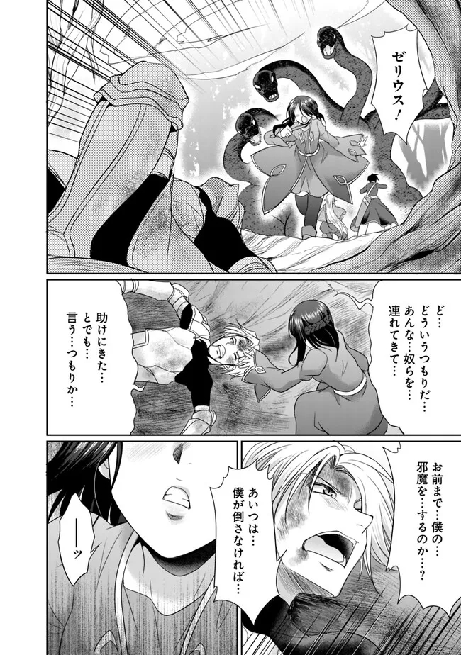 ELF DOREI TO KIZUKU DUNGEON HAREM - raw - Chapter 6.2 - https://jpdd.ccdd.to/JPDD/elfdoreitokizukudungeonharem/222315/3oibbb1pxk3.jpg