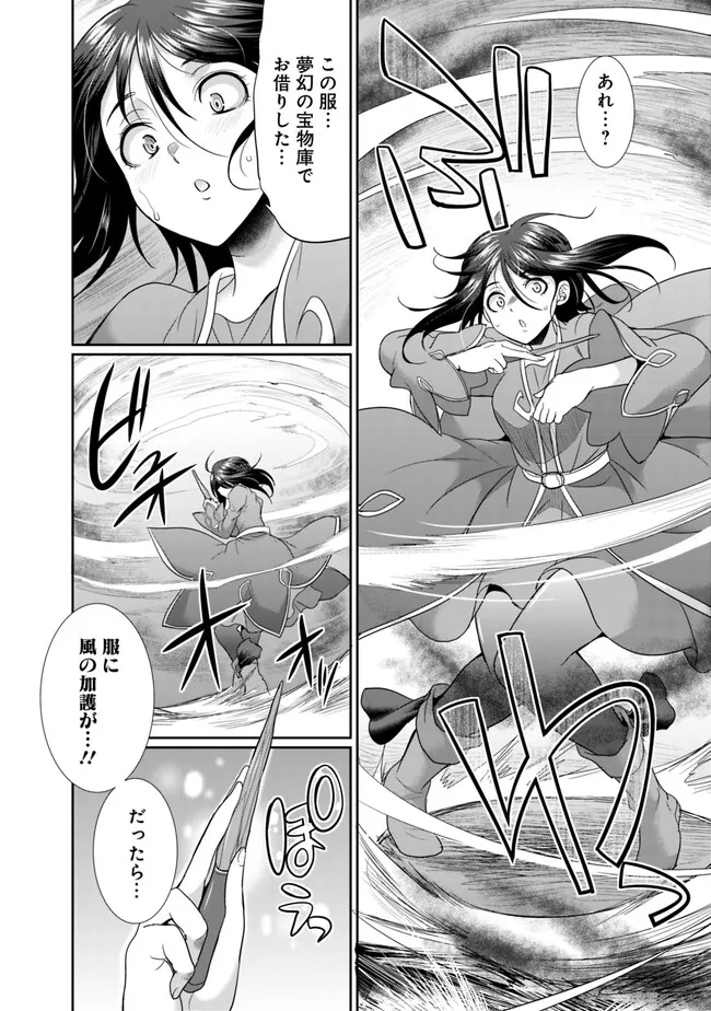 ELF DOREI TO KIZUKU DUNGEON HAREM - raw - Chapter 6.2 - https://jpdd.ccdd.to/JPDD/elfdoreitokizukudungeonharem/222315/fnyphql3pef.jpg