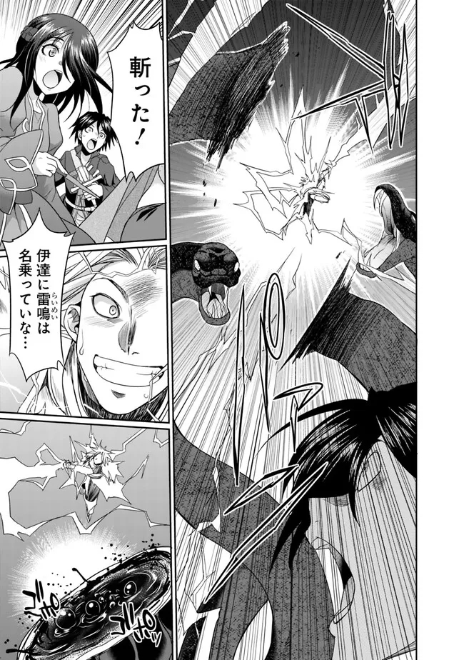 ELF DOREI TO KIZUKU DUNGEON HAREM - raw - Chapter 6.2 - https://jpdd.ccdd.to/JPDD/elfdoreitokizukudungeonharem/222315/fqk1hsoi5uy.jpg