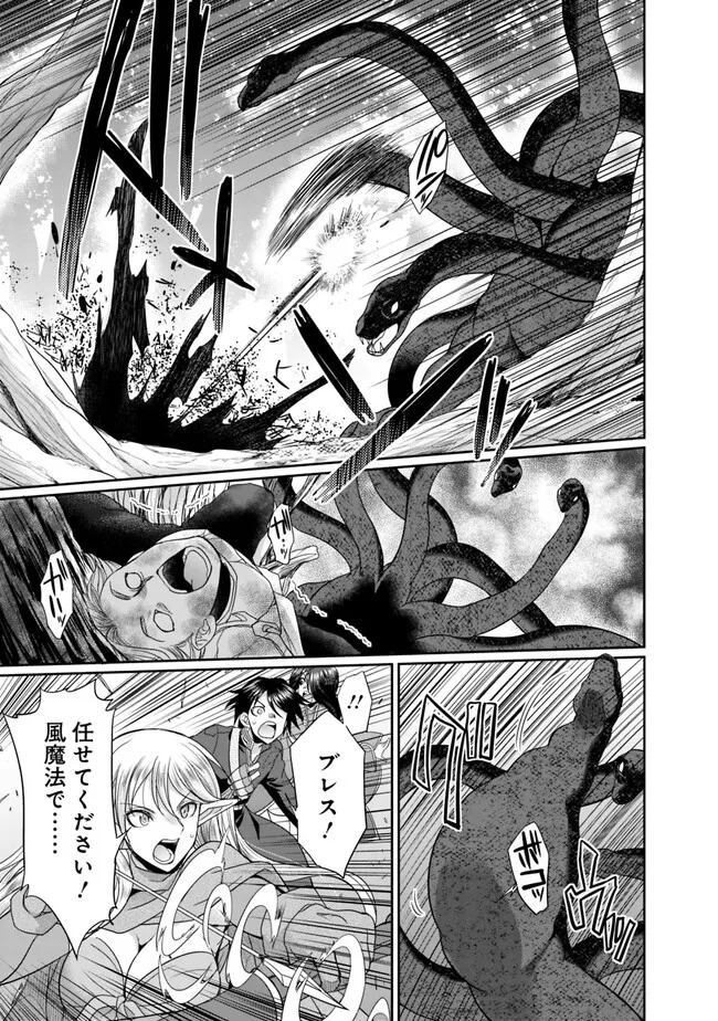 ELF DOREI TO KIZUKU DUNGEON HAREM - raw - Chapter 6.2 - https://jpdd.ccdd.to/JPDD/elfdoreitokizukudungeonharem/222315/mysfos3enfw.jpg