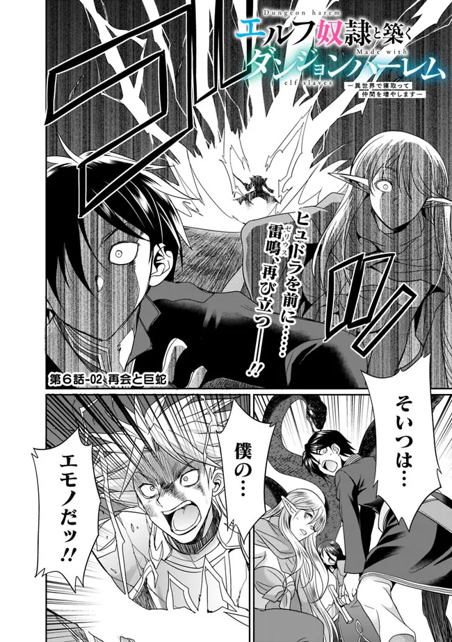 ELF DOREI TO KIZUKU DUNGEON HAREM - raw - Chapter 6.2 - https://jpdd.ccdd.to/JPDD/elfdoreitokizukudungeonharem/222315/oeho5emmkoe.jpg