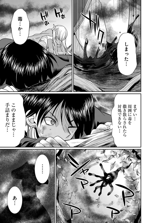 ELF DOREI TO KIZUKU DUNGEON HAREM - raw - Chapter 6.2 - https://jpdd.ccdd.to/JPDD/elfdoreitokizukudungeonharem/222315/x40ti0t3pbd.jpg