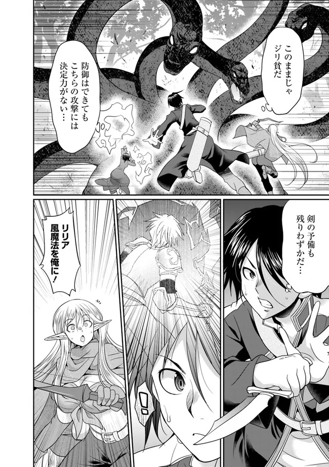 ELF DOREI TO KIZUKU DUNGEON HAREM - raw - Chapter 7.1 - https://jpdd.ccdd.to/JPDD/elfdoreitokizukudungeonharem/224908/5nubbnxvha1.jpg