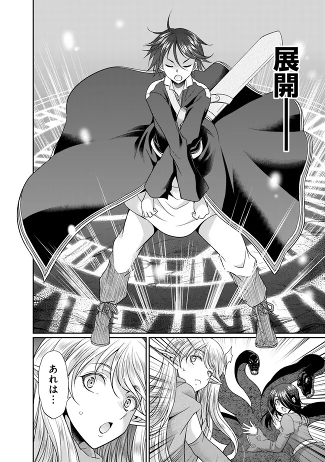 ELF DOREI TO KIZUKU DUNGEON HAREM - raw - Chapter 7.1 - https://jpdd.ccdd.to/JPDD/elfdoreitokizukudungeonharem/224908/arbkmjzmttm.jpg