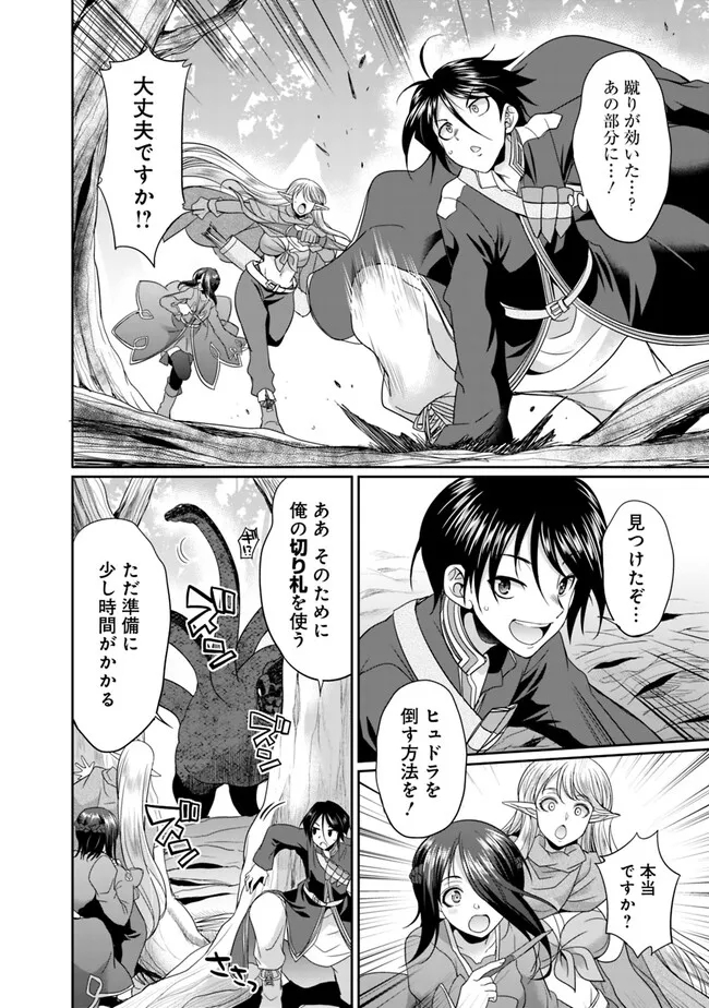 ELF DOREI TO KIZUKU DUNGEON HAREM - raw - Chapter 7.1 - https://jpdd.ccdd.to/JPDD/elfdoreitokizukudungeonharem/224908/df142gdyp1z.jpg