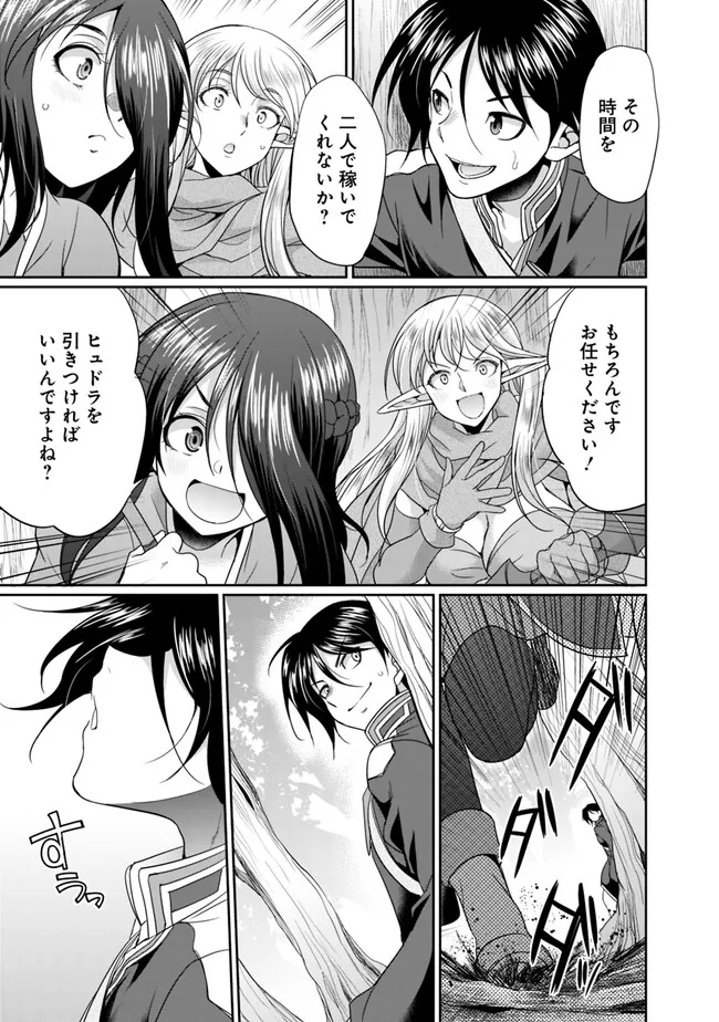 ELF DOREI TO KIZUKU DUNGEON HAREM - raw - Chapter 7.1 - https://jpdd.ccdd.to/JPDD/elfdoreitokizukudungeonharem/224908/ginnfjtrxvh.jpg