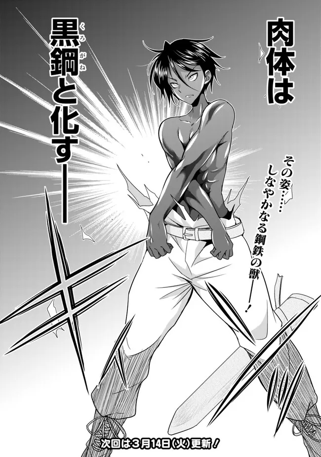 ELF DOREI TO KIZUKU DUNGEON HAREM - raw - Chapter 7.1 - https://jpdd.ccdd.to/JPDD/elfdoreitokizukudungeonharem/224908/n3mjyy35ate.jpg