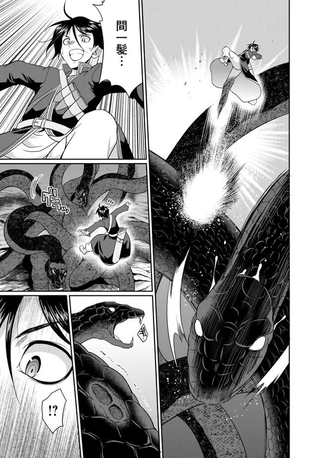 ELF DOREI TO KIZUKU DUNGEON HAREM - raw - Chapter 7.1 - https://jpdd.ccdd.to/JPDD/elfdoreitokizukudungeonharem/224908/soeup54hob0.jpg